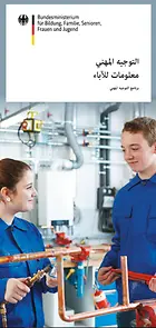Titelseite des Flyers Berufsorientierung: Infos für Eltern auf Arabisch