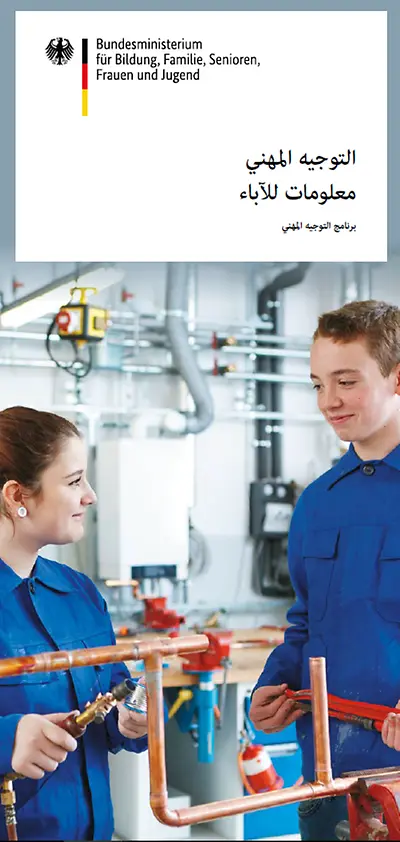 Titelseite des Flyers Berufsorientierung: Infos für Eltern auf Arabisch